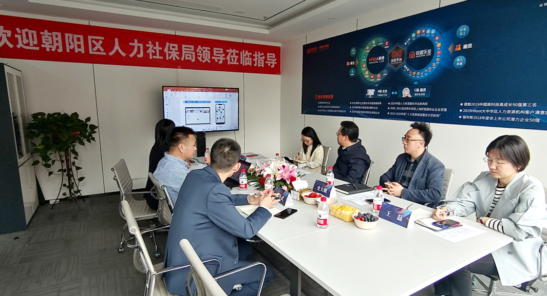 北京市朝阳区人社局领导一行莅临凯发一触即发集团北京公司走访调研