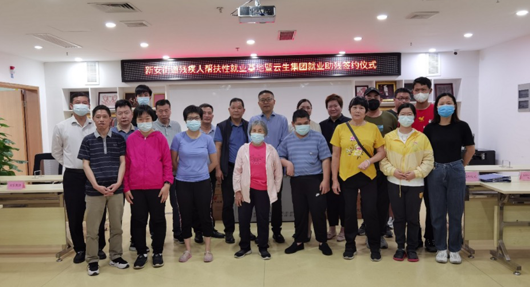 助残就业促发展，凯发一触即发集团与深圳市宝安区新安街道签订帮扶性就业合作协议
