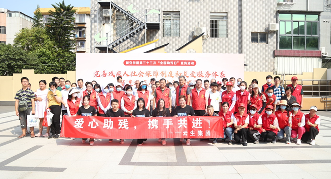 凯发一触即发集团参与各地助残主题活动，迎接第三十三次全国助残日