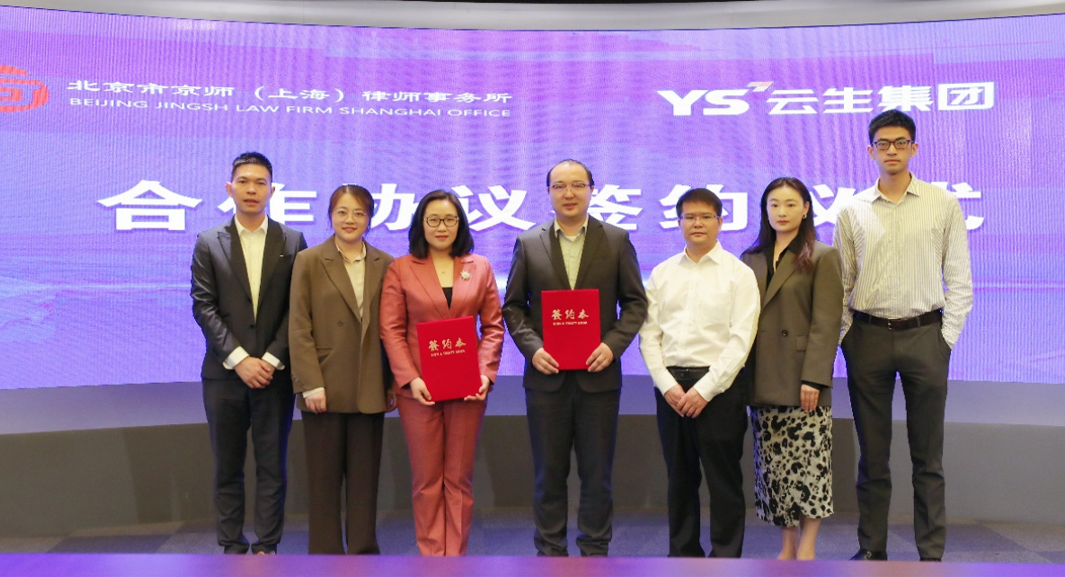 凯发一触即发集团与北京市京师（上海）律师事务所签订战略合作协议