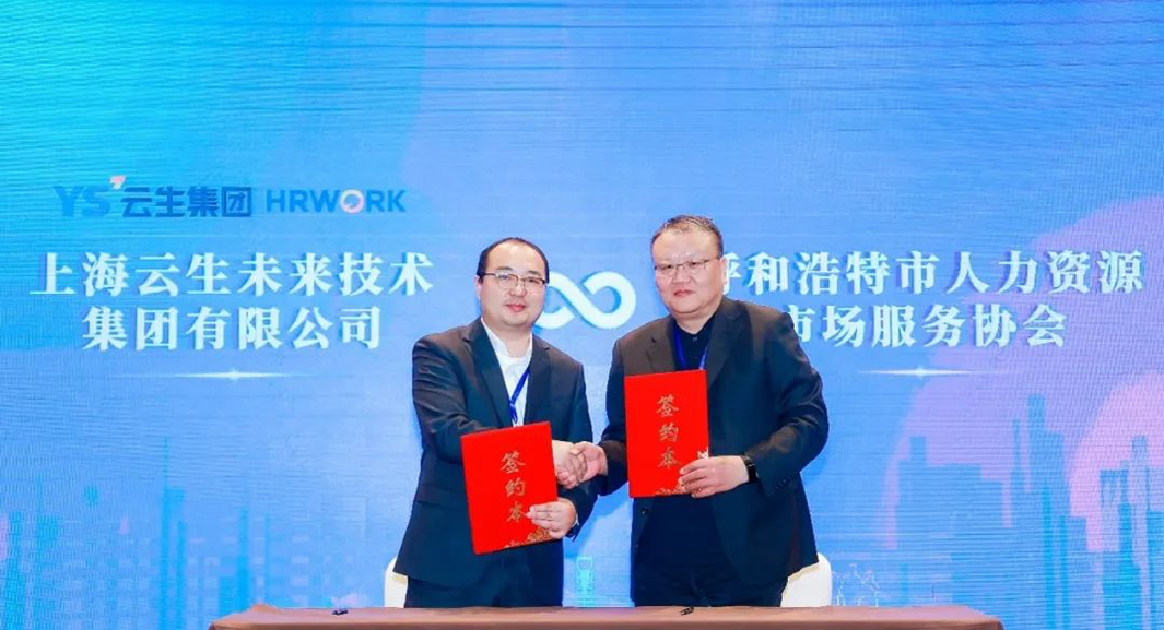 凯发一触即发集团创始人、CEO李贤威出席内蒙古人才服务创新发展专场对接会，分享如何打造创新服务体系