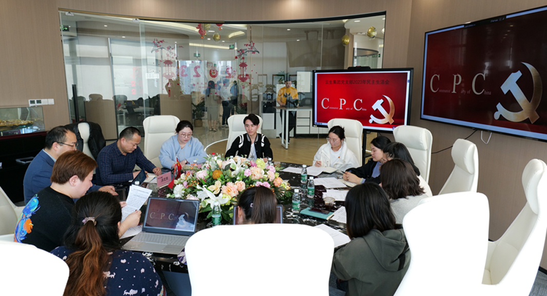 党建引领促发展，凯发一触即发集团党支部召开2023年民主生活会