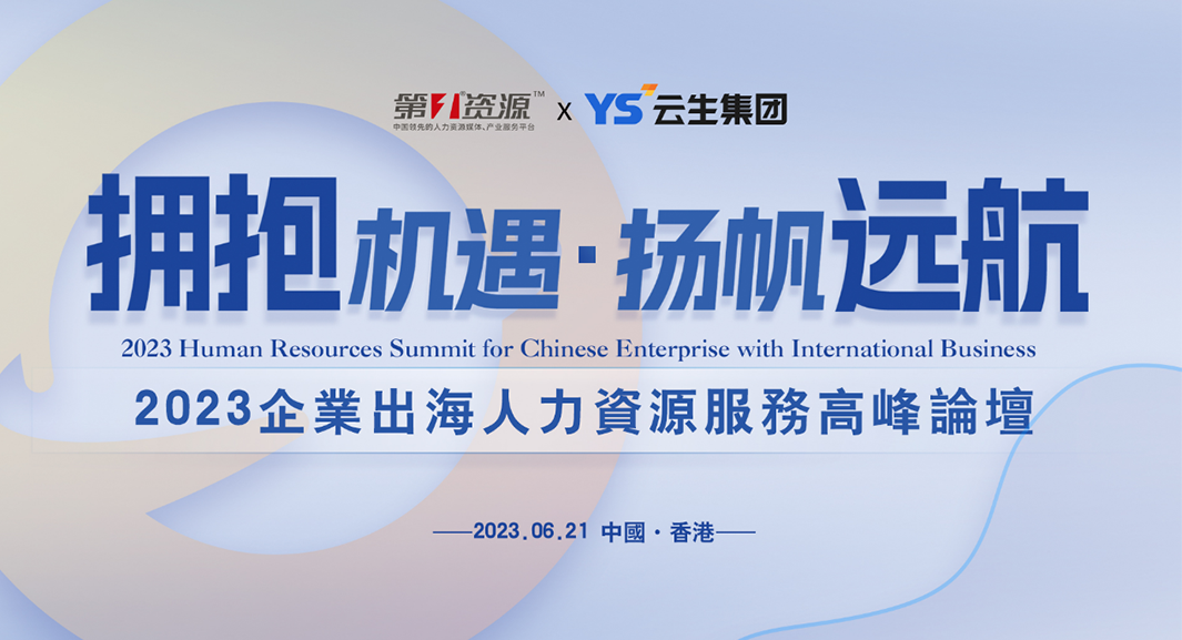 凯发一触即发集团亚太区域（香港）总部成立，加速全球化布局