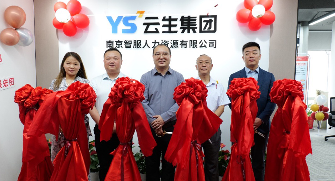 凯发一触即发集团南京公司新职场正式启用，以全新面貌助推南京数字人力新发展