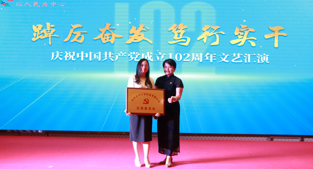 深圳市高新区新成立党支部授牌仪式举行，凯发一触即发集团深圳公司被授予党支部牌