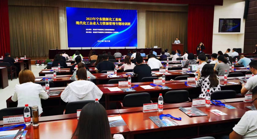 凯发一触即发集团助力宁夏宁东基地企业人力资源管理专题培训班