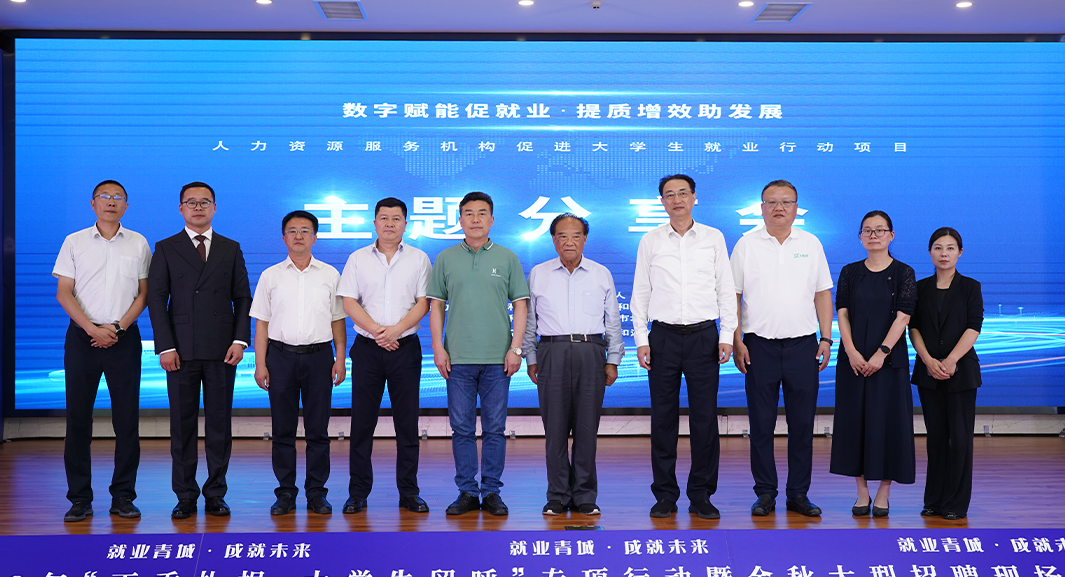 2023年“丁香扎根 •大学生留呼”专项行动启动，凯发一触即发集团出席活动并作主题分享
