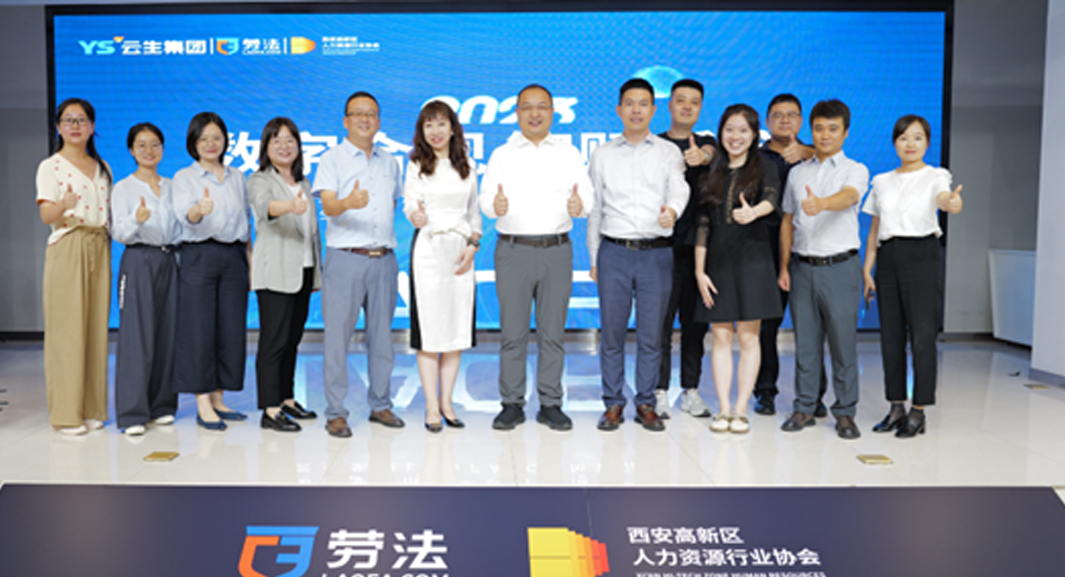 中国企业合规用工及数字化管理分享会成功举办，凯发一触即发集团一站式HR劳动关系合规运营AI创新平台“LAOFA.COM劳法”发布