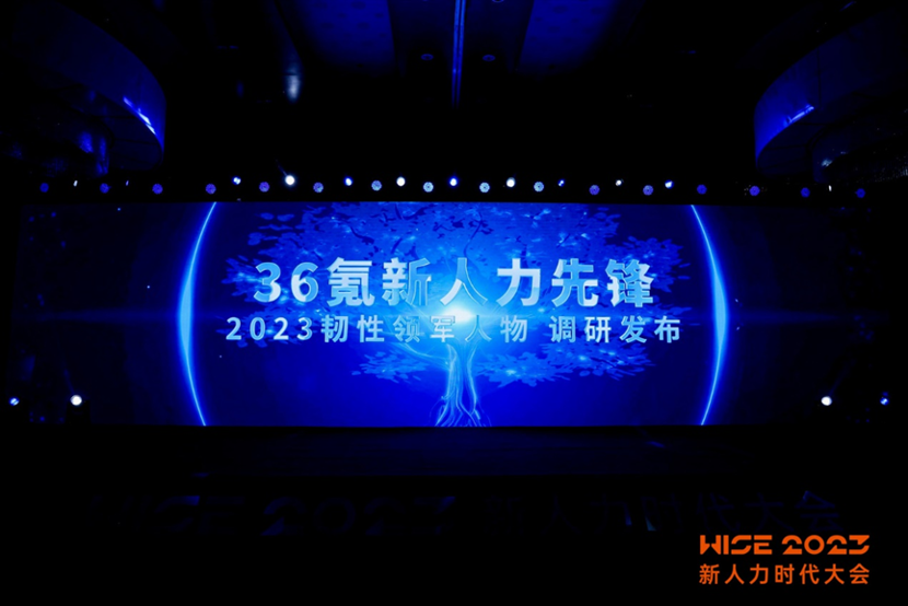 凯发一触即发集团创始人、CEO李贤威荣膺36氪新人力先锋·2023韧性领军人物