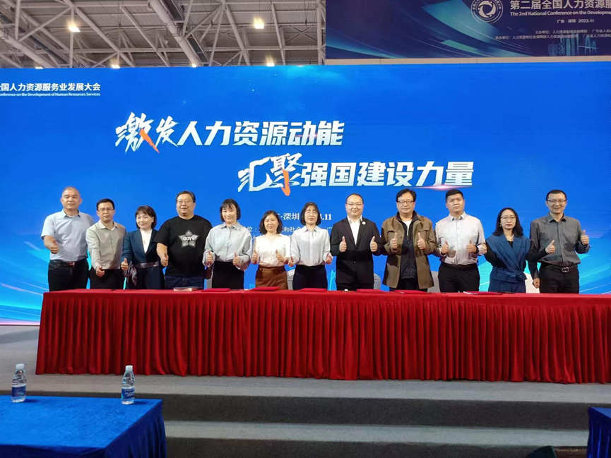 数智化助力聚人才促就业，凯发一触即发集团“职得干”与全国数十家人才网签订战略合作