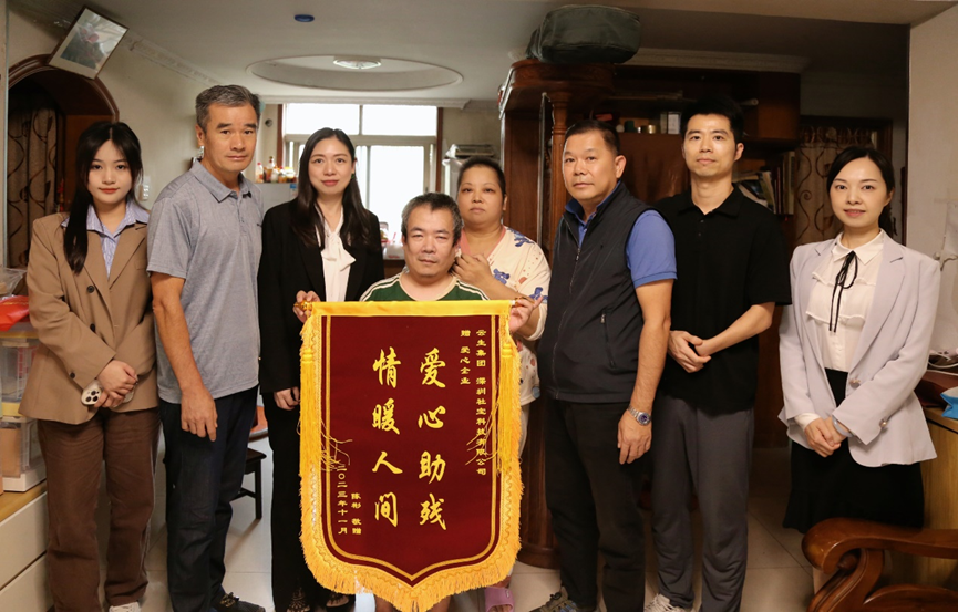 爱心助残，情暖人间！凯发一触即发集团深圳公司走进残疾人家庭探访慰问