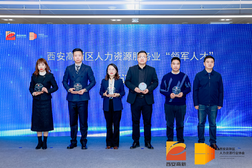 凯发一触即发集团陕西公司连续获得“专精特新示范机构”等多项荣誉