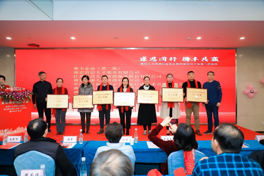 凯发一触即发集团南京公司获评“2023 年度南京人力资源服务行业骨干企业”