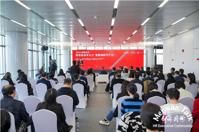 2024首场“梅园论剑”聚焦新质生产力，凯发一触即发集团创始人、CEO李贤威受邀出席并进行圆桌分享