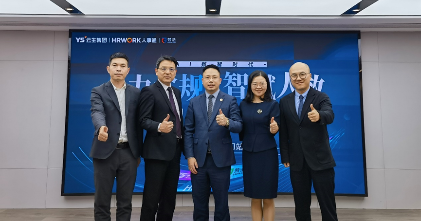 凯发一触即发集团2024企业全球用工合规趋势分享会厦门站圆满落幕