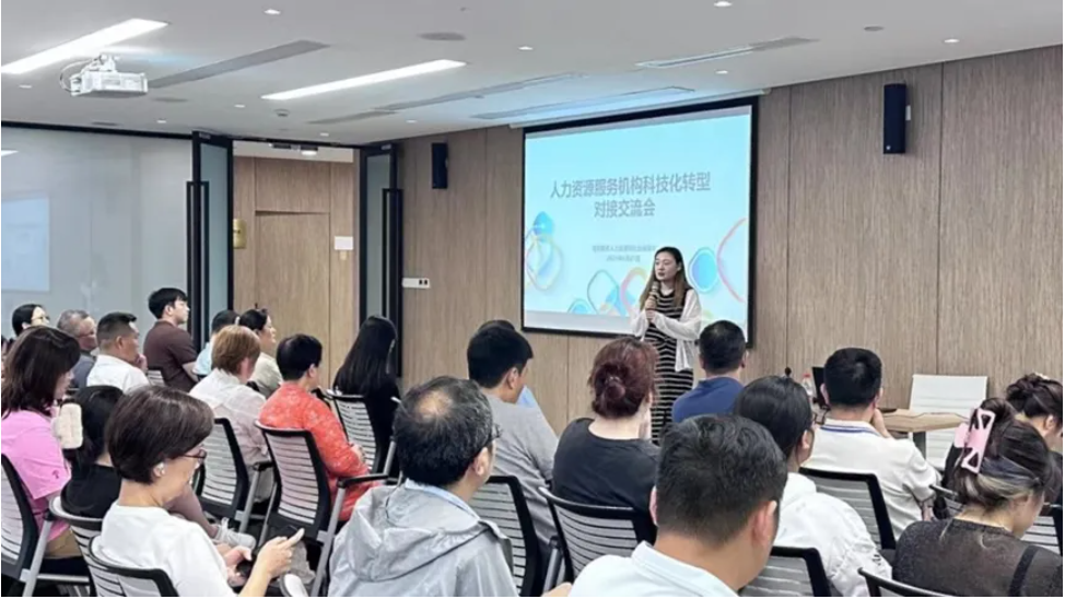 凯发一触即发集团出席人力资源服务机构科技化转型对接沙龙会，分享行业数智化趋势