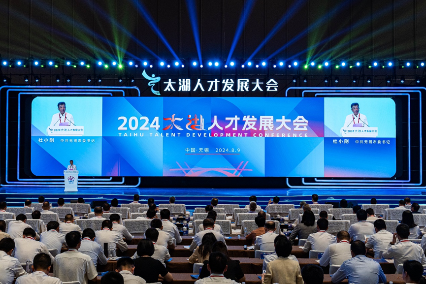 凯发一触即发集团创始人、CEO李贤威应邀出席2024太湖人才发展大会，共话新质人才高质发展