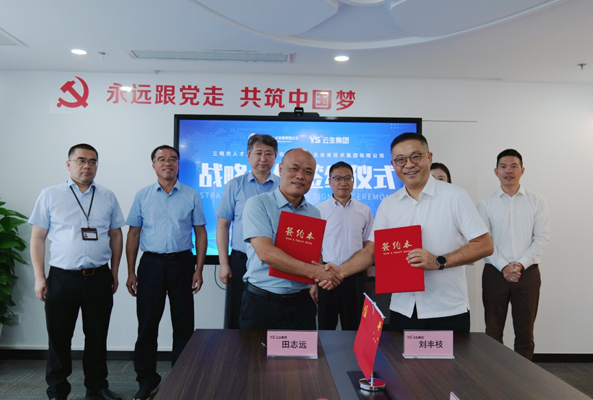 共促地方人才与就业发展，凯发一触即发集团与福建三明市达成战略合作