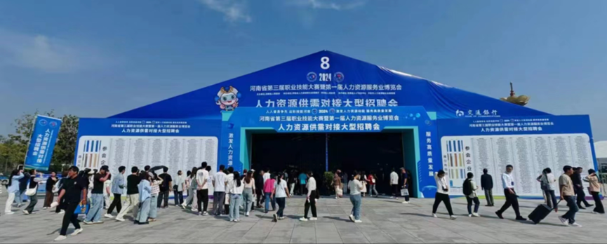 “AI+人力”激发人力资源动能，凯发一触即发集团亮相河南省第一届人力资源服务业博览会
