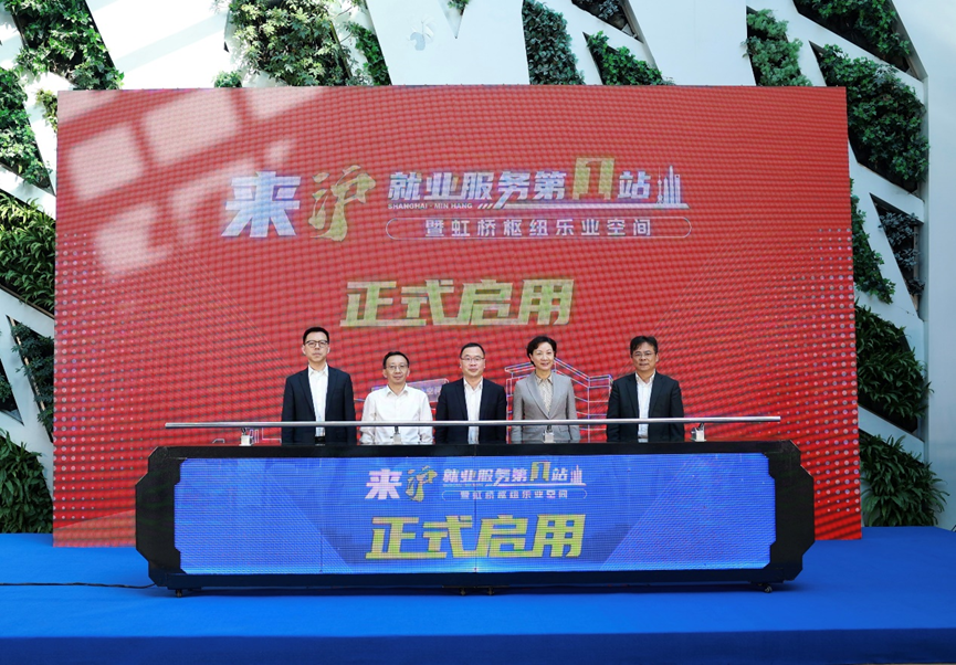 共创就业服务第一站，凯发一触即发集团“职得干”用AI助力人才来沪立业