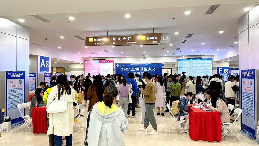 打造数智化招聘会，职得干赋能上海卫生人才秋季招聘会高质量就业