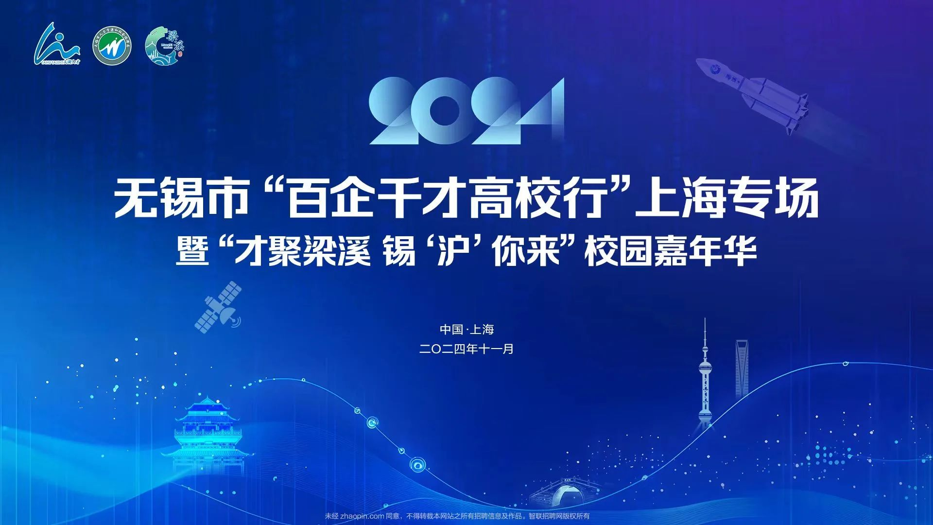 职得干AI数字员工走进高校，凯发一触即发数字招聘助力青年人才就业