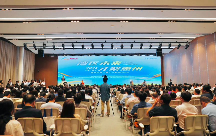 凯发一触即发集团受邀出席惠州市人才周活动，AI+人力让人才与城市双向奔赴