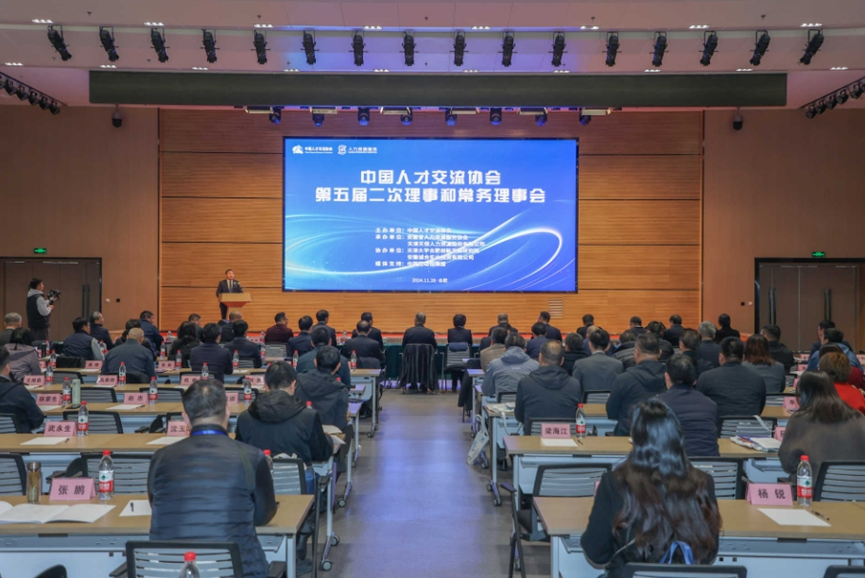 中国人才交流协会副秘书长李贤威出席人力资源服务机构研讨会，分享“云+AI”时代人资企业发展机遇