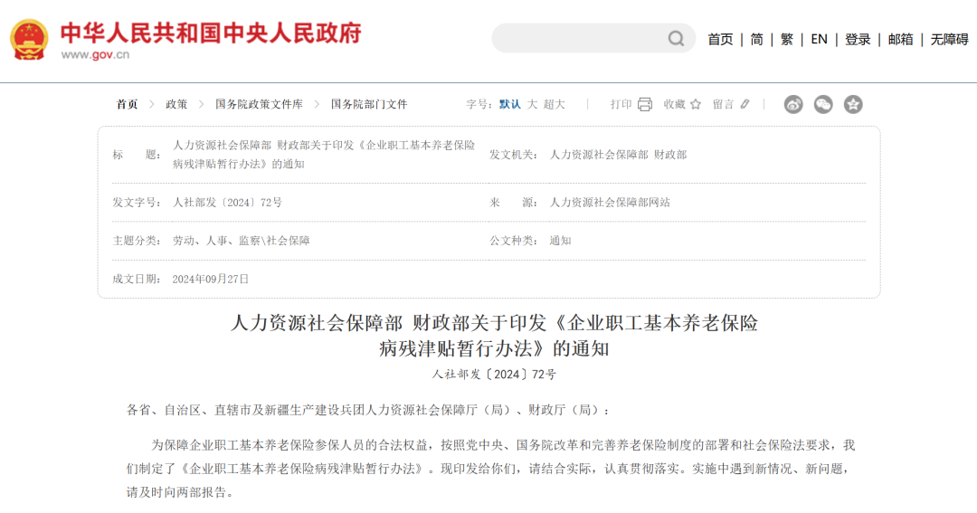 中央定调：2025年职工提前退休新规定！